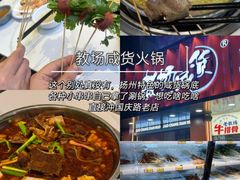 -打酱油·非遗淮扬菜(瘦西湖梅岭店)