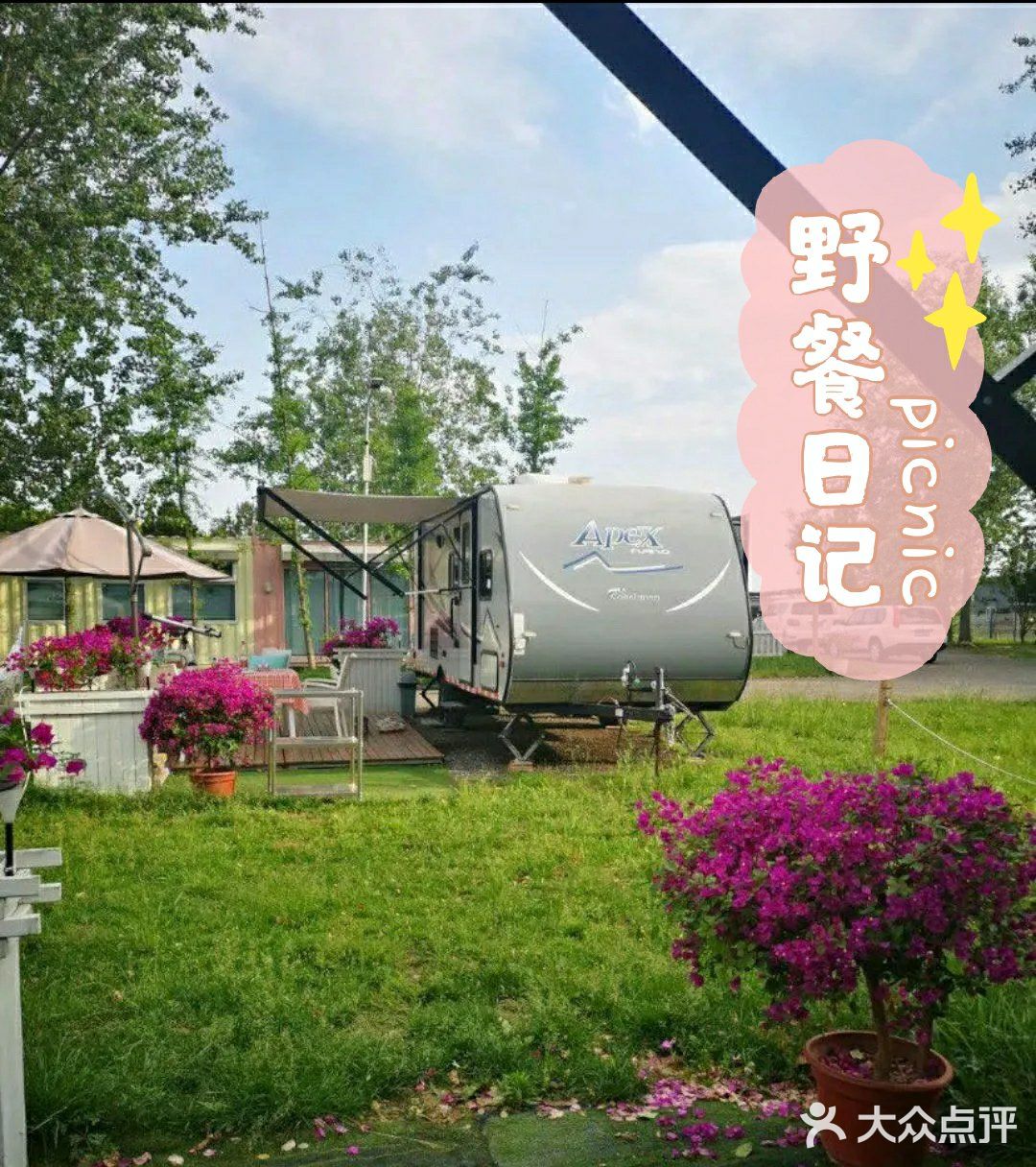 夏天到了，怎么可以少了户外郊游呢！