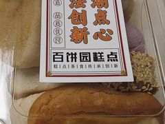 -百饼园(南后街店)