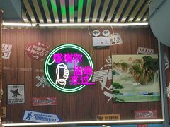 -牛犇炭火烤肉·鲜切烤肉(承德总店)