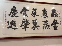 -胜记菜馆(文明路)