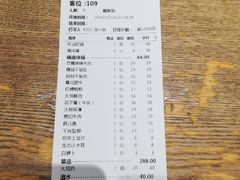 账单-蜀大侠火锅(建设路第五大道店)