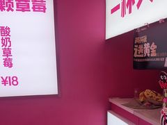 -K22.酸奶草莓(烟台芝罘店)