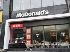 门面-麦当劳(石家庄乐活广场店)