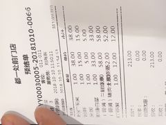 账单-都一处烧麦馆(前门店)