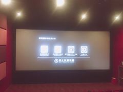 -保利国际影城(北京缤纷城店)