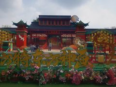-芜湖方特东方神画