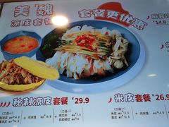 -魏家凉皮(协和店)