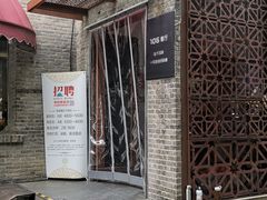 门面-106餐厅(山水文园店)