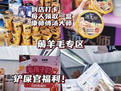 -大悦城(沈阳中街店)