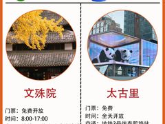 -王婆婆老妈蹄花川菜馆·非物质文化遗产(太古里一店)