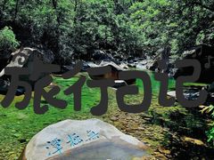 -崂山九水游览区