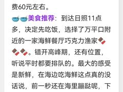 -巧克力渔家.小船海鲜胶东菜(万平口店)