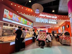 -椒锅锅·麻辣香锅(宝地广场城市集市店)