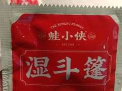 -蛙小侠(五象万象汇店)
