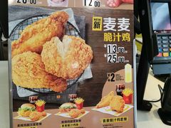 -麦当劳(宜安广场店)