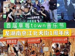 -龙湖南京江北天街