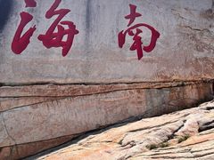 -三亚蜈支洲岛旅游区