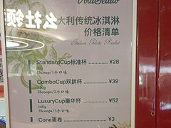 -Vola Gelato意大利手工冰淇淋(朝阳大悦城店)