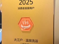 -大江户·温泉洗浴(浑南店)