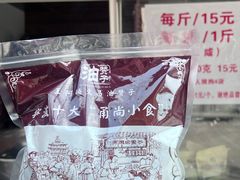 -王阿姨文昌油赞子(府桥街店)