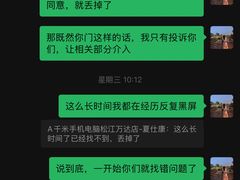 -千米手机电脑维修回收(松江万达店)