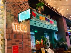 门面-TEQO·Mexican food & Bar