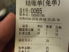 账单-品腐记·豆腐王朝(老门东总店)