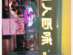 -川人百味(金安中央大街店)