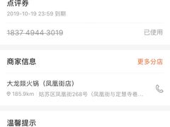 -大龙辣火锅·龙虾·烧烤(湖滨新天地店)