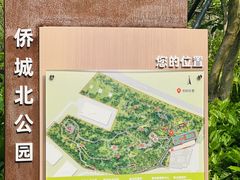 -燕晗山郊野公园