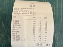 -锡和无锡菜(景丽苑店)