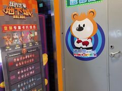 -汤姆熊欢乐世界·史莱姆怪兽(正大店)