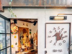 -橡皮书店(翠湖北路店)