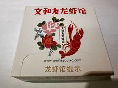 -丹虾·文和友小龙虾品牌·湘菜(北京路店)