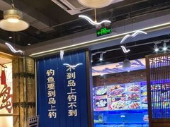 -船梆煮•蒸汽海鲜·炉火烤肉(五四广场店)