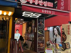 -香港饭店0410(弘大店)