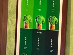 -九十葉·抹茶(南京·德基店)