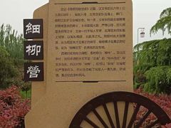 -咸阳湖景区