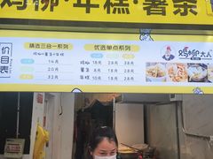 门面-鸡柳大人·鸡柳薯条年糕(通州万达店)