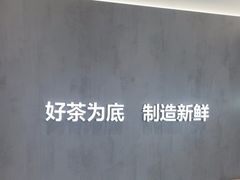 -茶百道(龙华小区店)