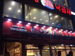 门面-蚂蚁家辣炒章鱼(海云台店)