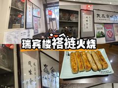 -门框胡同褡裢火烧(赵公口店)
