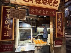 -长沙文和友(海信广场店)