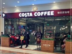 门面-COSTA COFFEE(上海月星环球港店)