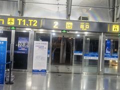 -乌鲁木齐天山国际机场-T3航站楼