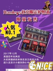 -哈姆雷斯(王府井百货大楼店)