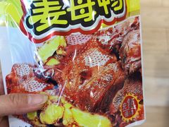 -郴州特产舜华临武鸭(郴州西站店)