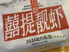 -靓靓蒸虾·头牌蒸虾(雪松路总店)