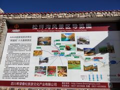 -叠溪松坪沟景区